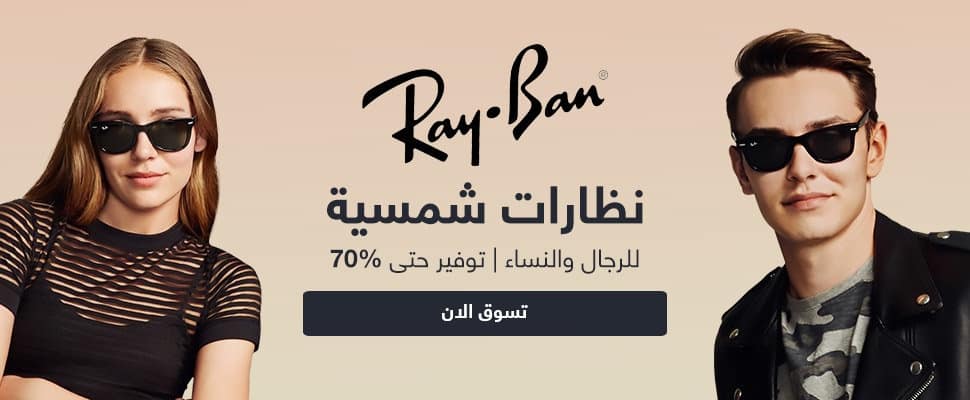 تحيا بومة اصنع سرير نظارات شمسية نسائيه سوق كوم Isa Coiffureadomicile Com