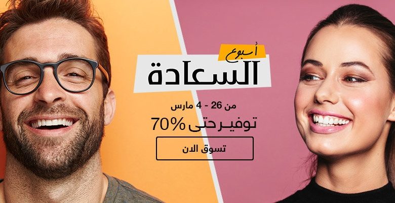 اخر عروض سوق دوت كوم