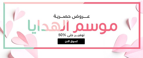 تخفيضات حصرية من متجر سوق دوت كوم