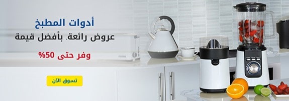 اخر عروض extra