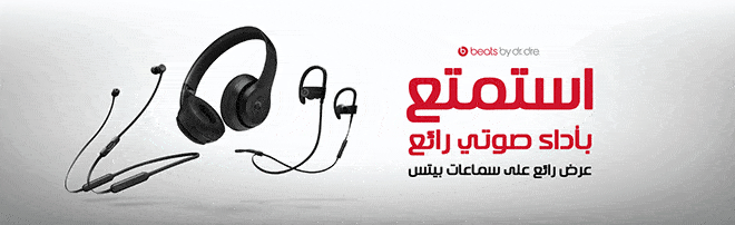 سماعات بيتس جرير