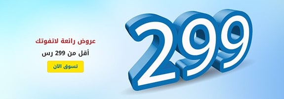 عروض اكسترا السعودية اليوم
