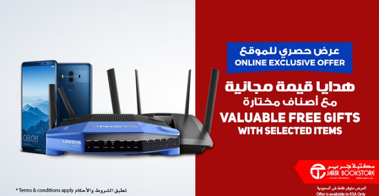 عروض جرير الحصرية