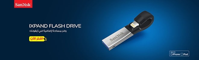 عروض وخصومات sandisk ixpand جرير أسعار تبدأ من 189 ريال
