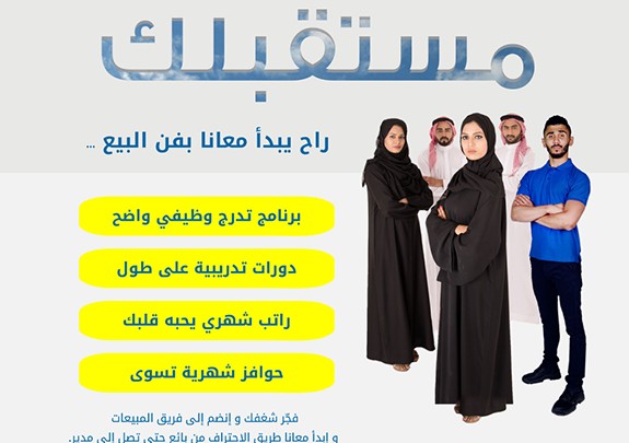 وظيفة استشارى مبيعات بشركة اكسترا