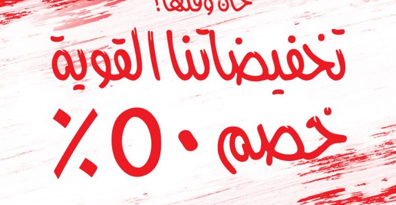 خصومات زهور الريف