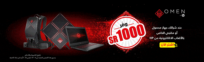 عروض جرير على لابتوبات اتش بي للالعاب