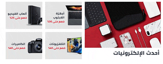 خصومات سوق نون الالكتروني