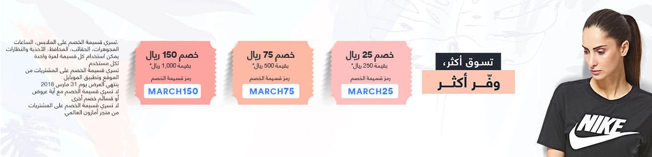 كوبونات خصم سوق كوم 2018