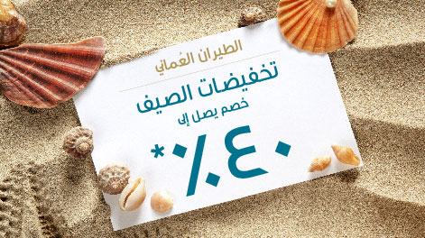عروض الطيران العماني2018