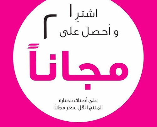 عروض زهور الريف الان