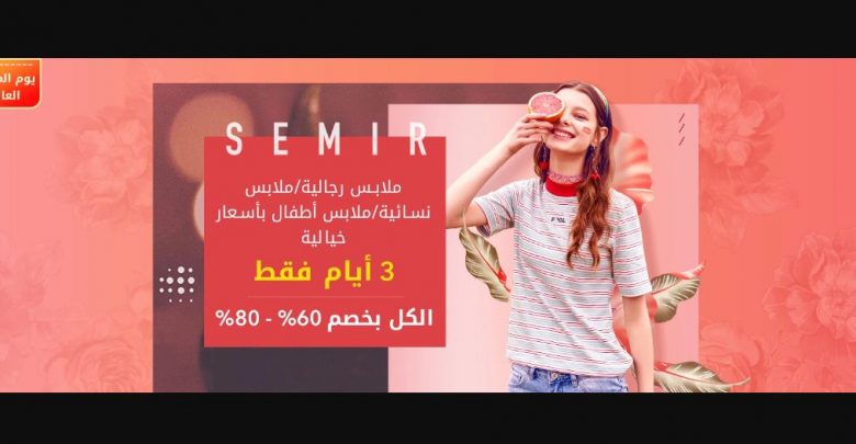 اخر عروض جولي شيك