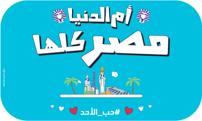 عروض طيران الوطنية اليوم الى مصر