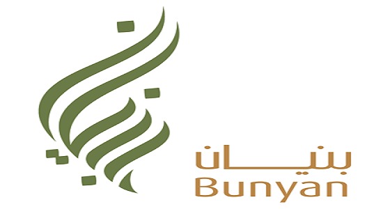 وظائف جمعية بنيان الخيرية