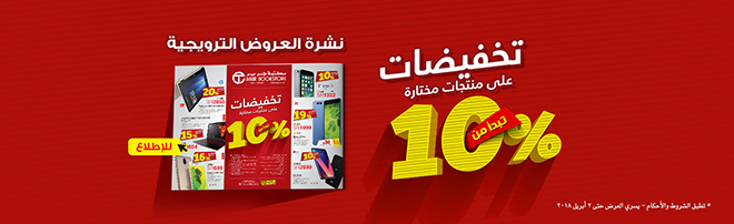 اخر عروض مكتبة جرير 2018