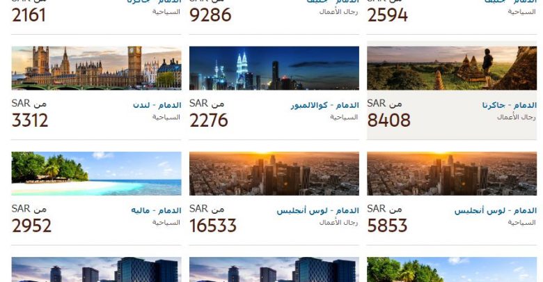 اخر عروض الاتحاد للطيران 2018