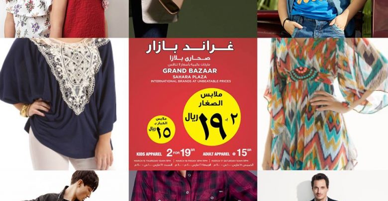ارخص عروض الحكير لأزياء التجزئة