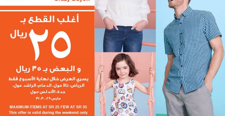 اقوى عروض نهاية الاسبوع من الحكير