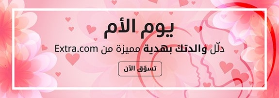 عروض عيد الام 2018 من اكسترا