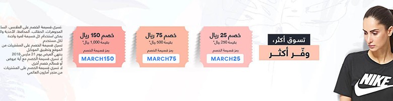 كوبونات خصم سوق كوم 2018