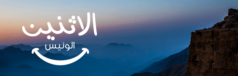 عروض طيران ناس على الرحلات من والى ابها