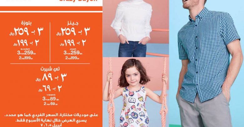اخر عروض الحكير للملابس
