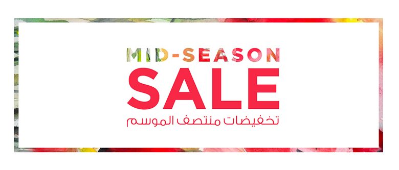 تخفيضات الماركات العالمية 2018 من الحكير