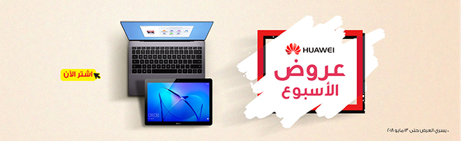 عروض الاسبوع من مكتبة جرير