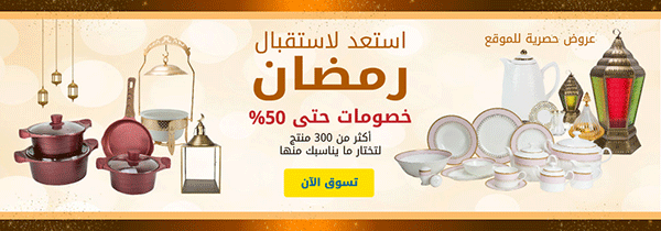 عروض رمضان 2018 من اكسترا السعودية