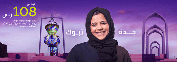 عروض رمضان 2018 من طيران اديل