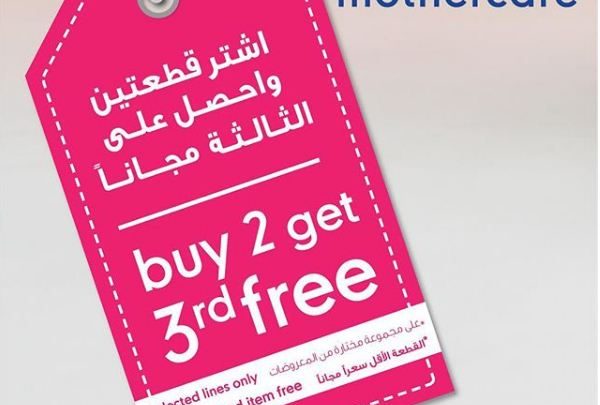 اقوى عروض مذركير 2018