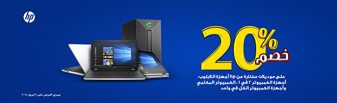 عروض مكتبة جرير على اللابتوبات