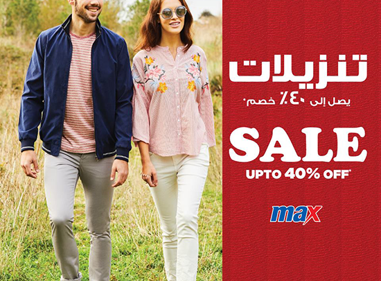 عروض سيتى ماكس السعودية