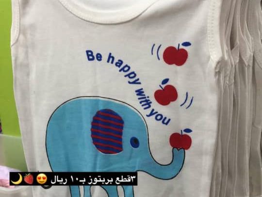 جديد توب تن فراولة