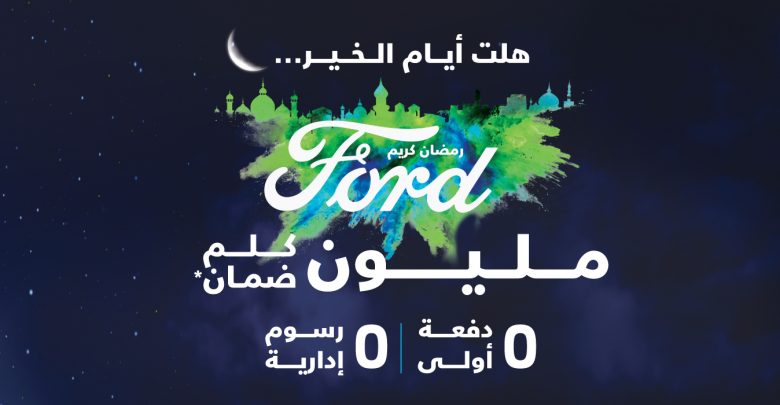 عروض رمضان للسيارات 2018 توكيلات الجزيرة