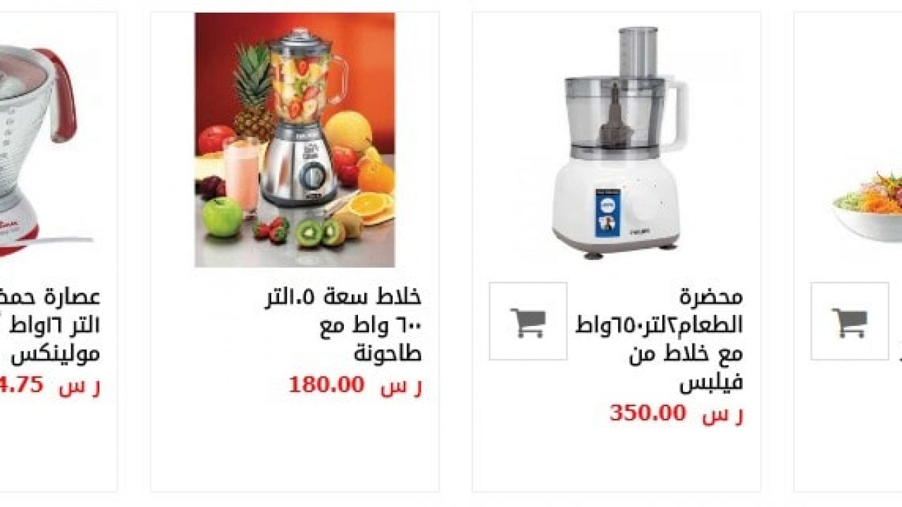 اخر عروض ساكو للاجهزه الكهربائيه اسعار خاصة ومميزة Extrastoresoffers