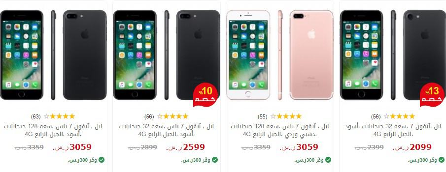 اخر عروض جرير للايفون خصومات حتى 14 على انواع مختارة أسعار