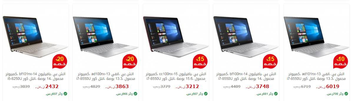 عروض الكمبيوتر المحمول Hp من جرير خصومات تصل الي 20 مكتبة جرير Extrastoresoffers