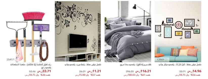 عروض جولي شيك على مستلزمات المنزل خصومات تصل حتى 78 مواقع تسوق Extrastoresoffers