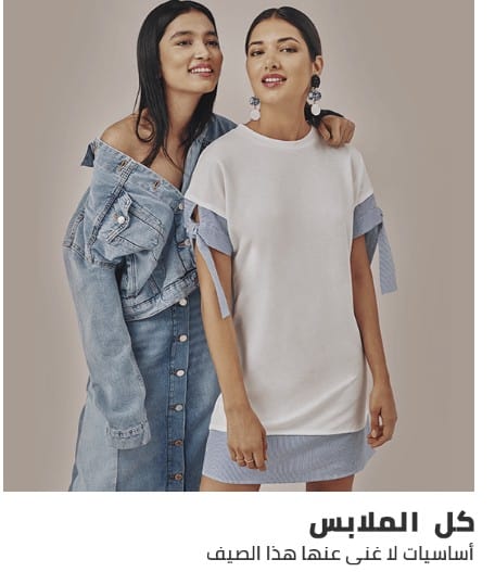 عروض موقع نون علي الأزياء بأسعار خاصة ومميزة مواقع تسوق Extrastoresoffers