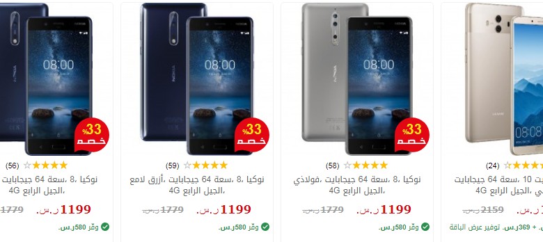 اخر عروض الجوالات فى مكتبة جرير