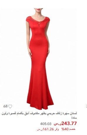 تزين تقشير هل حقا جولي شيك فساتين سهره طويله Shanonroute Com