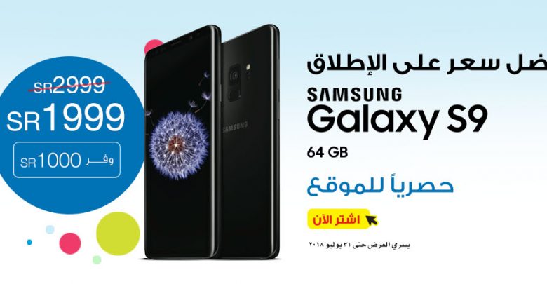 سعر سامسونج اس 9 جرير