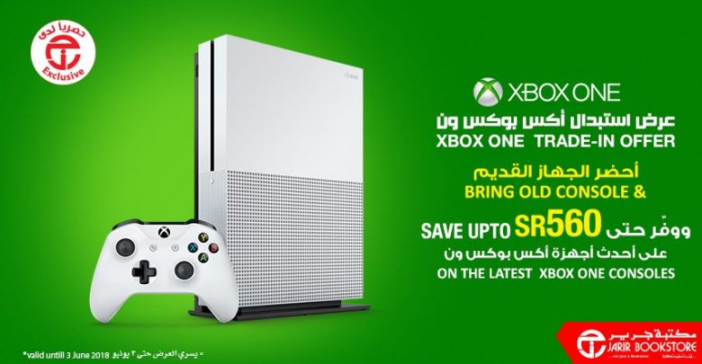 استبدل جهازك القديم بجهاز جديد من جرير