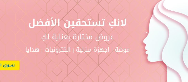 تخفيضات اكسترا على منتجات متنوعة