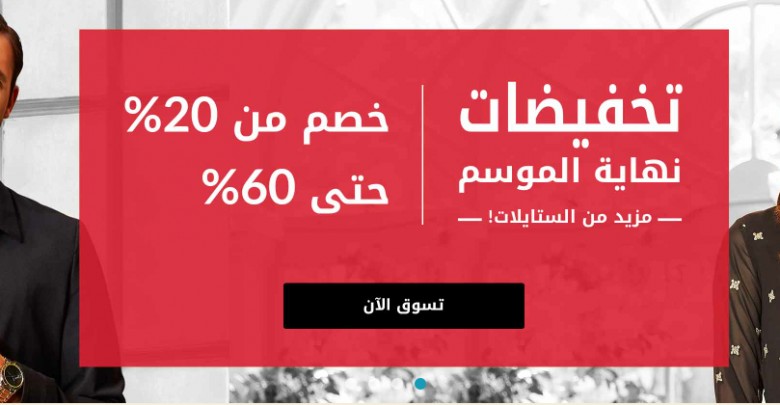تخفيضات سيتى ماكس السعودية