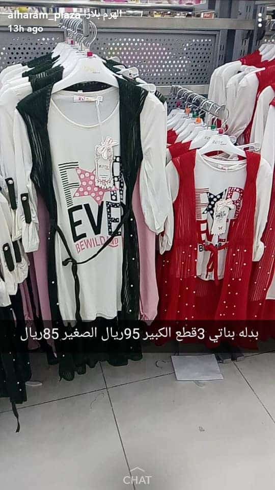 الرياض سوق الهرم محلات فساتين