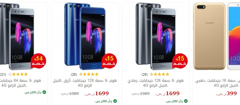 جوالات هونر جرير