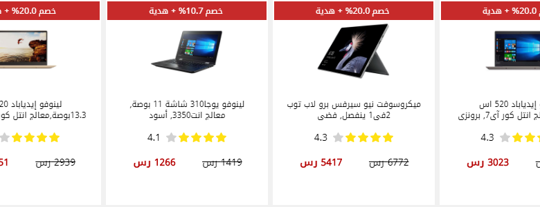 عروض اسبوع الكمبيوتر من اكسترا