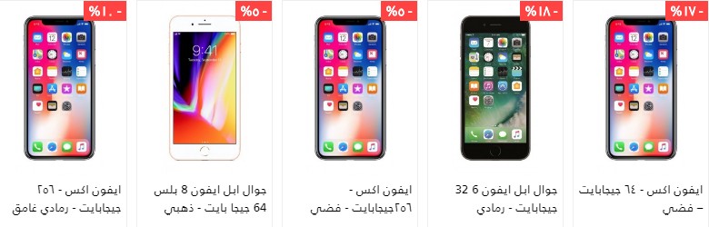 عروض الجوالات من x cite السعودية